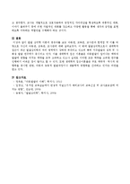 발달 심리학 이론의 영유아를 보는 아동관, 교육관, 교사관과 한계점에 대해 각각 살펴보고 이를 바탕으로 자신의 아동관, 교육관, 교사관-5