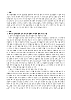 영아기 언어발달에 있어 유전과 환경의 영향을 고찰해 보세요.-2