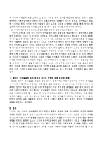 영아기 언어발달에 있어 유전과 환경의 영향을 고찰해 보세요.-3