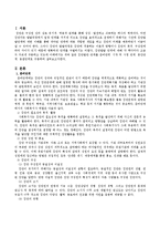 집단발달단계에 대해서 설명하시오.-2