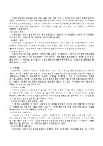 집단발달단계에 대해서 설명하시오.-3