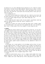 집단발달단계에 대해서 설명하시오.-4