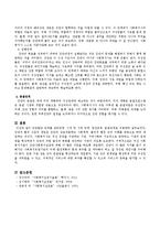 집단발달단계에 대해서 설명하시오.-5