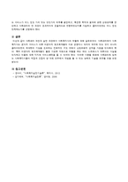 사례관리 과정과 실천 과정에서 사회복지사의 역할에 대해 서술하시오-4