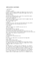 아동복지관련 기관을 조사하고 보고서를 제출하시오 ,조사기관 운영되는 프로그램 소개 및 느낀점을 중심으로 보고서를 작성하여 제출하시오-1