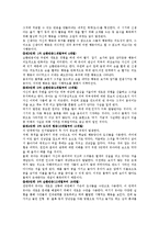 피아제의 인지발달 단계 중 감각운동기와 전조작기 세분화하여 비교 설명하시오.-2