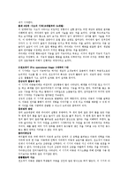 피아제의 인지발달 단계 중 감각운동기와 전조작기 세분화하여 비교 설명하시오.-3