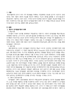 영유아 언어발달이론을 종류별로 설명하고 각 이론을 바탕으로 앞으로 추구해야 할 영유아 언어지도 방향을 기술하시오.-2