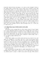 영유아 언어발달이론을 종류별로 설명하고 각 이론을 바탕으로 앞으로 추구해야 할 영유아 언어지도 방향을 기술하시오.-3