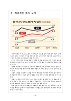 [KT 기업분석] KT 경영전략분석-기가인터넷망 구축 보고서-4