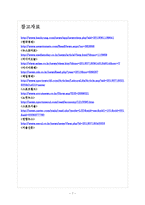 [KT 기업분석] KT 경영전략분석-기가인터넷망 구축 보고서-7