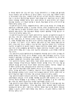 파울로 프레이리의 기꺼이 가르치려는 이들에게 보내는 편지를 읽고, 전체내용을 요약하고, 프레이리의 교사론에 대해 어떻게 생각하는가-3