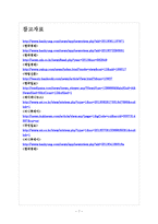 [한국콜마 기업분석] 한국콜마 경영전략분석-해외시장진출 보고서-7