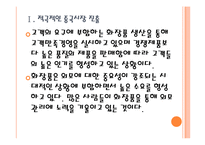 [한국콜마 기업분석] 한국콜마 경영전략분석-해외시장진출 PPT자료-5