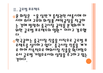 [한국콜마 기업분석] 한국콜마 경영전략분석-해외시장진출 PPT자료-8