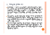 [한국콜마 기업분석] 한국콜마 경영전략분석-해외시장진출 PPT자료-17