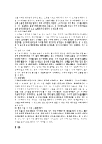자유선택 활동 시 환경구성의 원칙(교실의 각 영역도 포함)에 대해 제시하시오.-3