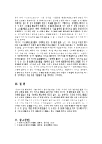 우리 지역 평생교육기관 중 1개 기관을 선정하여 SWOT분석을 진행하고, 약점과 위험요인을 해결할 수 있는 대안을 제시하시오.-4