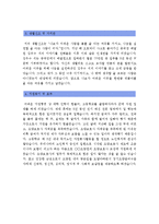 [요양보호사자기소개서] 요양병원(요양원) 요양보호사 자기소개서 합격예문_요양보호사자기소개서예문_요양보호사자기소개서샘플_요양보호사자소서-3