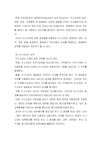 인사고과 연구 레포트-3