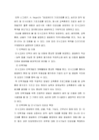 인사고과 연구 레포트-6
