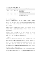 인사고과 연구 레포트-9