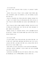 인사고과 연구 레포트-16
