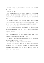 인사고과 연구 레포트-17