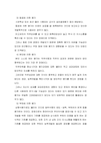 인사고과 연구 레포트-18