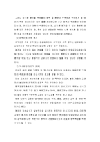 인사고과 연구 레포트-20