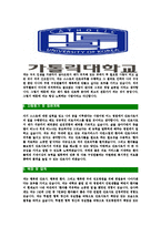 [가톨릭대학교-성모병원간호사최신공채합격자기소개서]성모병원자기소개서자소서,성모자소서자기소개서,합격자기소개서,성모병원자기소개서자소서-4