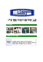 [가톨릭대학교-성모병원간호사최신공채합격자기소개서]성모병원자기소개서자소서,성모자소서자기소개서,합격자기소개서,성모병원자기소개서자소서-6