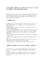 인간의 발달에서 생물학적 요인과 환경적 요인중 어떤 것이 더 중요하다고 생각하는지 이유와 근거를 바탕으로 논하시오-1