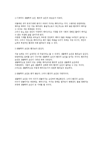 인간의 발달에서 생물학적 요인과 환경적 요인중 어떤 것이 더 중요하다고 생각하는지 이유와 근거를 바탕으로 논하시오-2