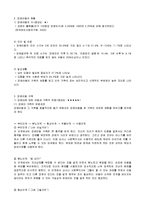 장애아동을 위한 사회복지실천-4