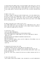 장애아동을 위한 사회복지실천-5