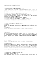 장애아동을 위한 사회복지실천-6