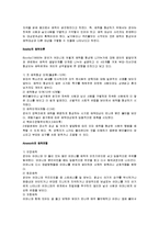 유아의 애착형성특성이 향후 유아의 전반적 발달에 어떤 영향을 주는지 설명하시오-2