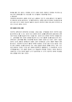 유아의 애착형성특성이 향후 유아의 전반적 발달에 어떤 영향을 주는지 설명하시오-3