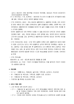 아동학대사례 개입과정-4