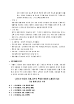 아동학대사례 개입과정-5