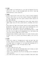 아동학대사례 개입과정-6