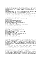 청소년 지도사의 역할-2