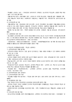 학교사회복지 실천대상-4