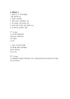 SWOT 분석사례 여행사-3