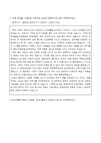 [고려대학교 수시모집 교사추천서] 고려대학교 수시모집 교사추천서 합격예문_대입 수시모집 교사추천서_대입 수시모집 담임교사추천서 예시-4