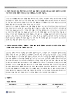 [연세대학교 교사추천서] 합격한 연세대학교 수시모집 교사추천서_대입 수시모집 교사추천서 견본_대입 입학사정관제 교사추천서 예문-4