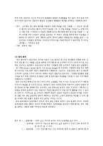 임상심리-자유연상과 꿈의 분석-3