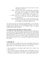 임상심리-자유연상과 꿈의 분석-4