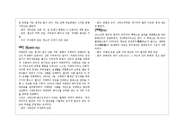 청제국의 몰락 레포트-3
